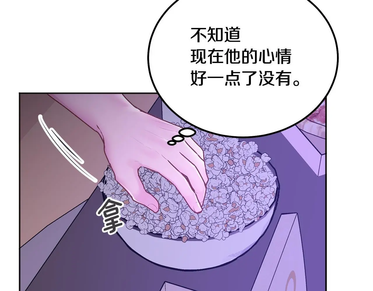 第40话 电影好看吗90
