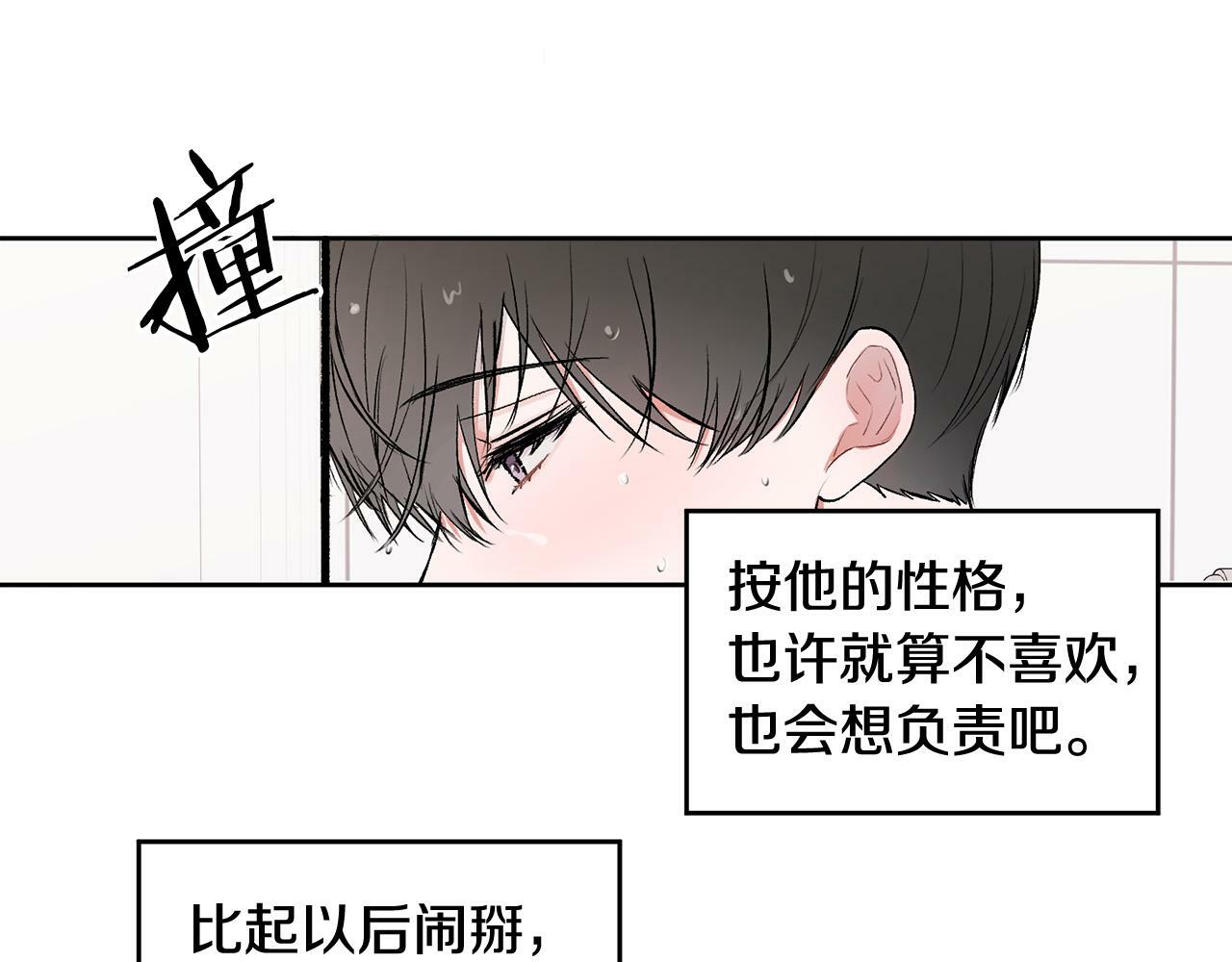 第8话 哥躲我74