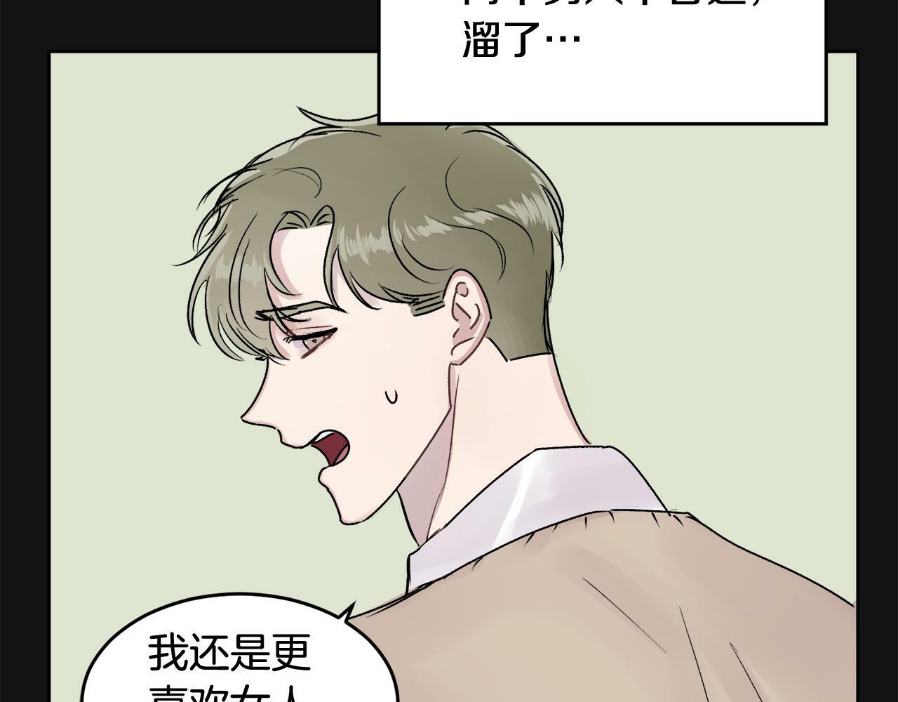 第1话 吸渣体质102