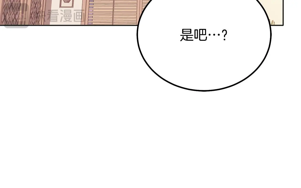 番外三 蜜月礼物77