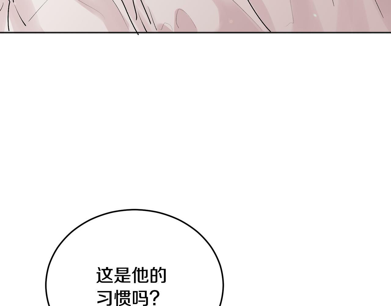 第24话 霸道小狼狗太撩了24