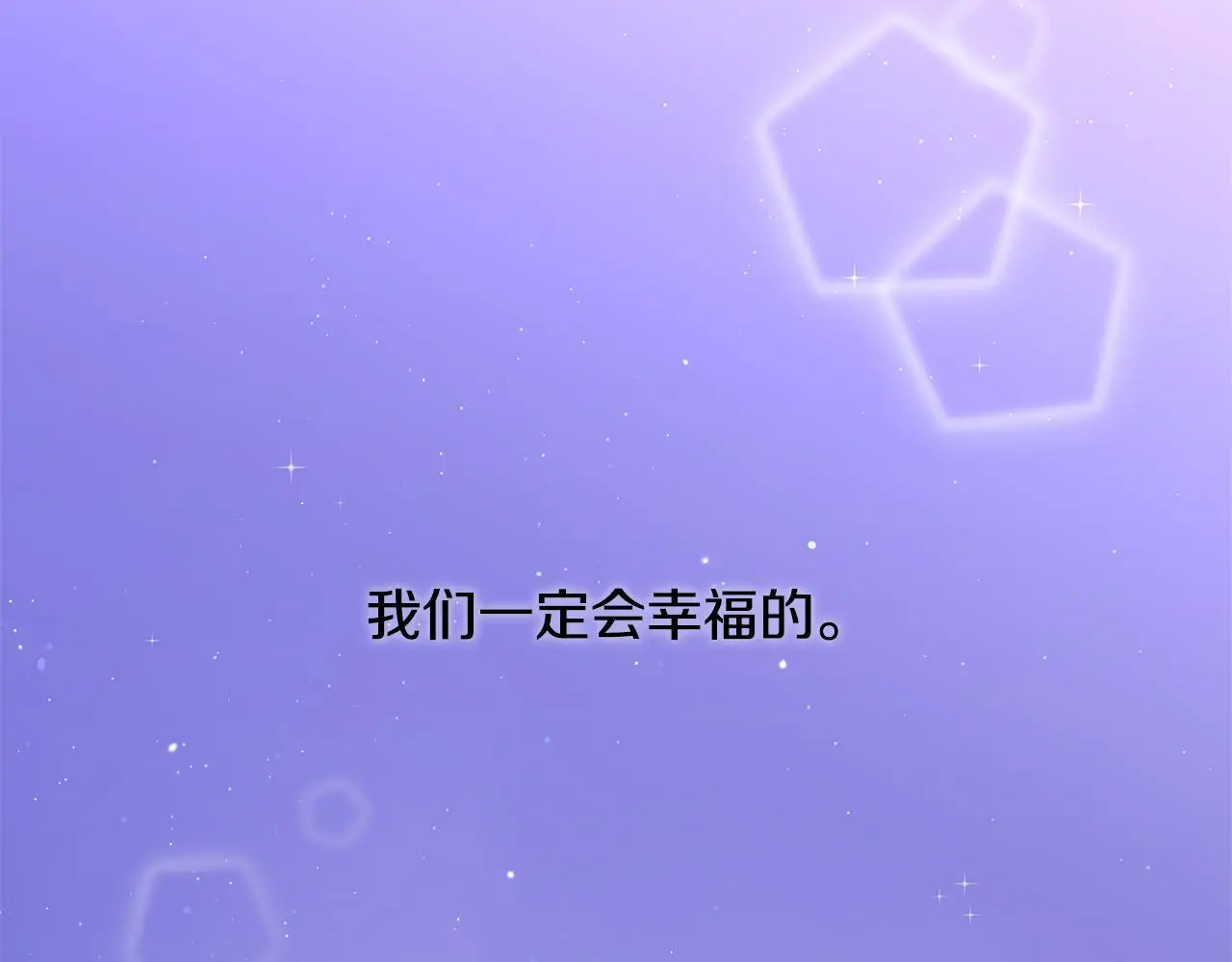 完结话 因为有你166