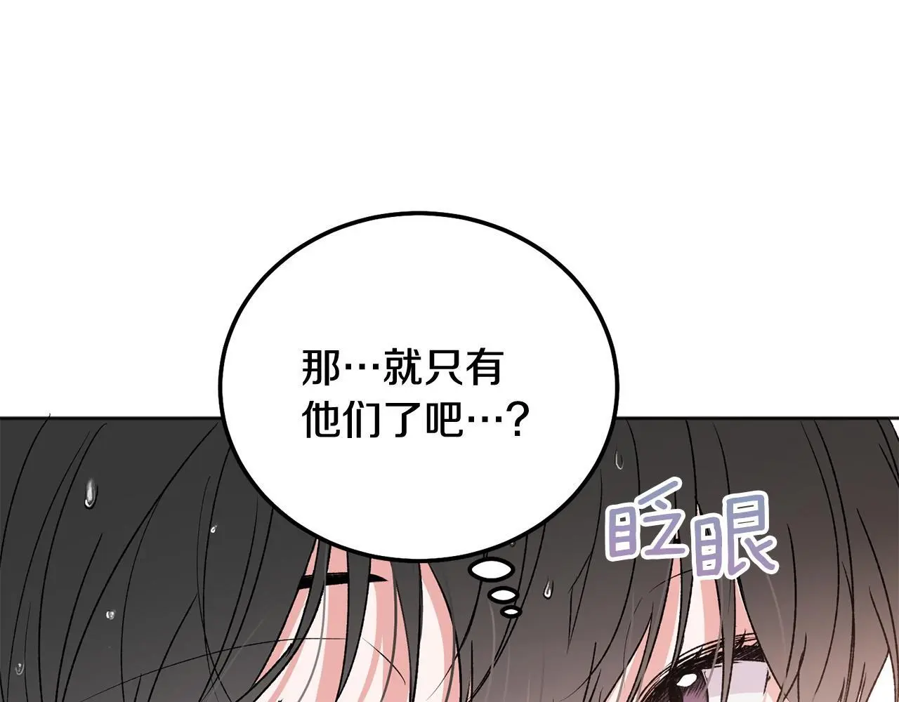 番外四 好事发生102