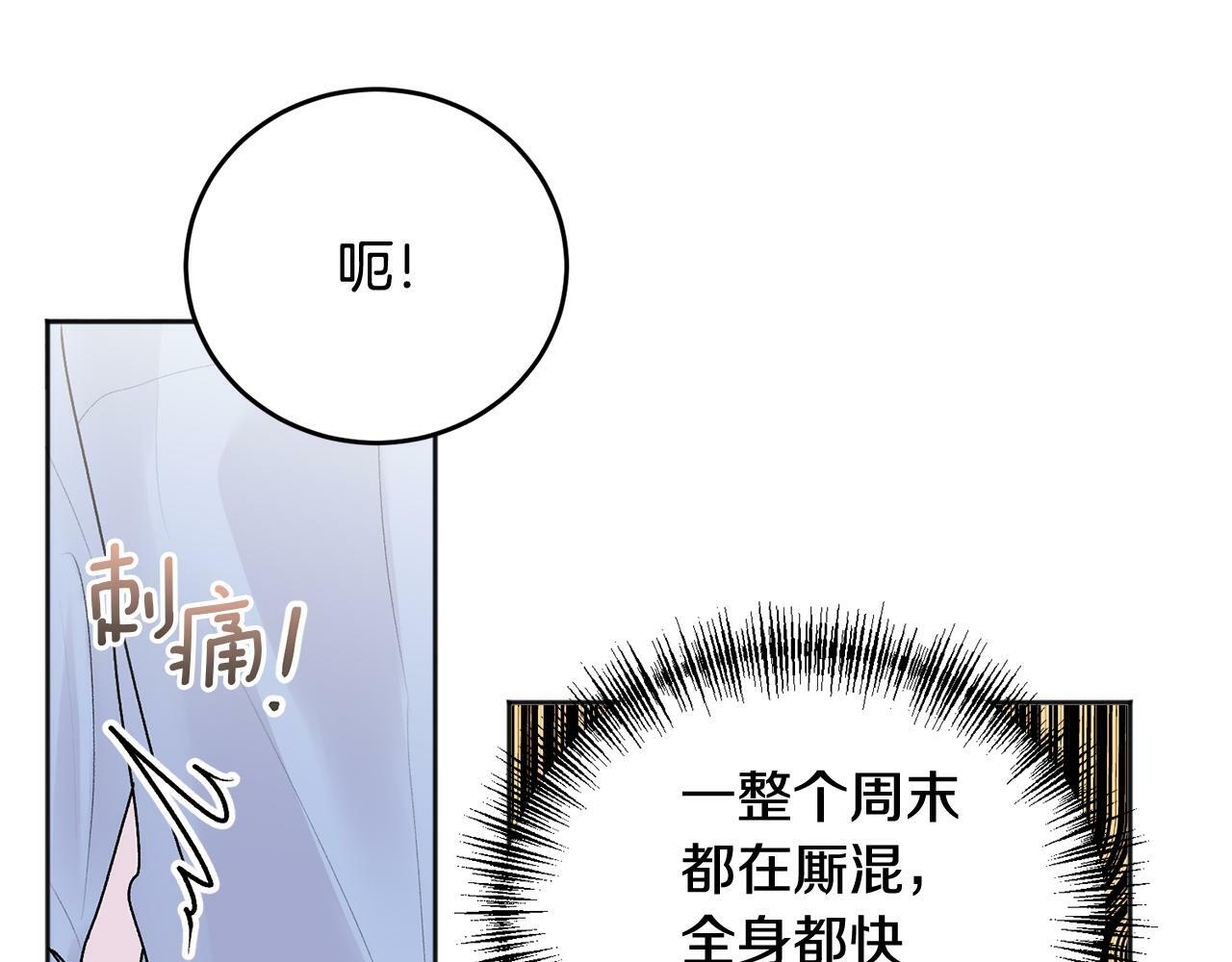 第24话 霸道小狼狗太撩了47