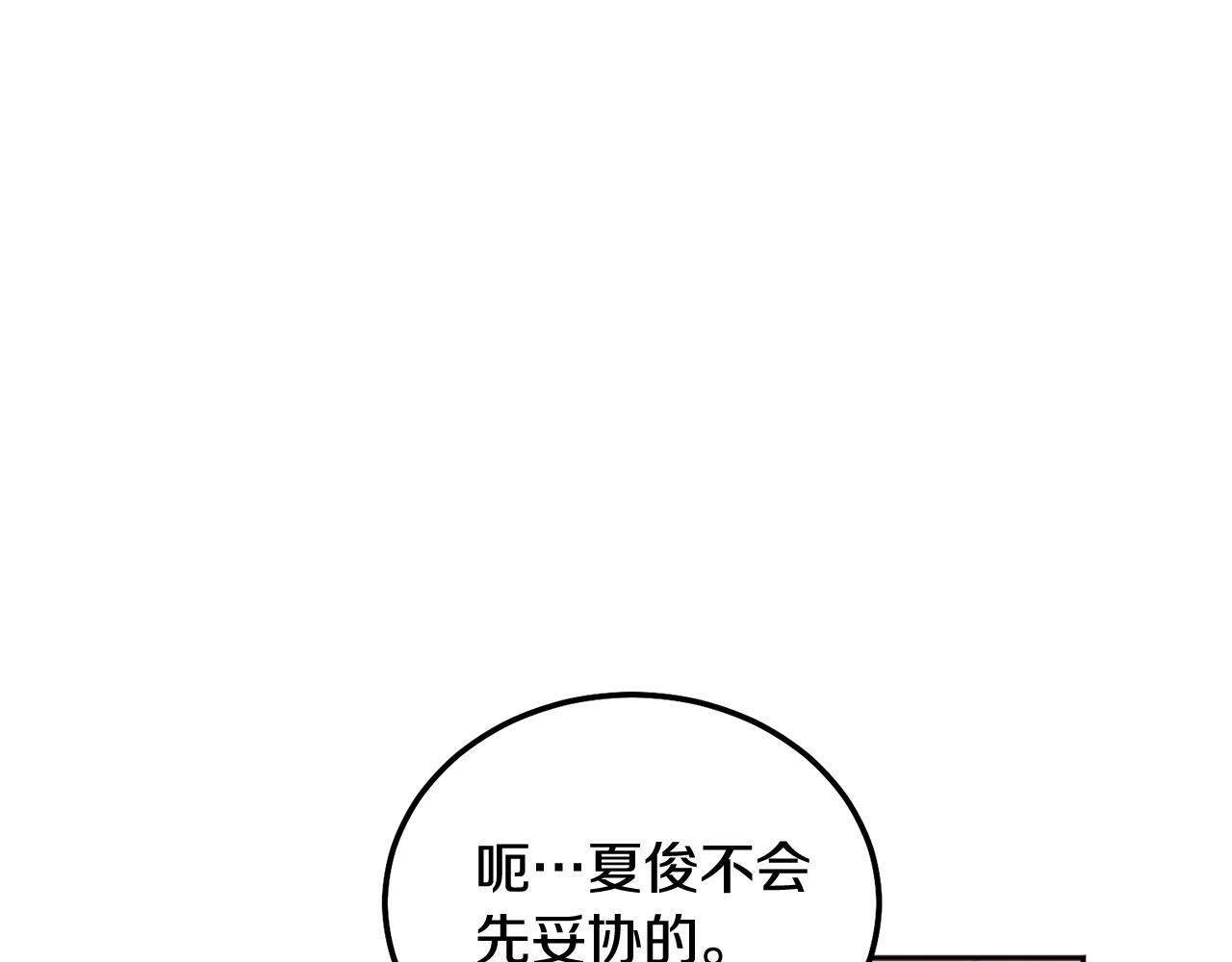 第38话 哄睡觉82