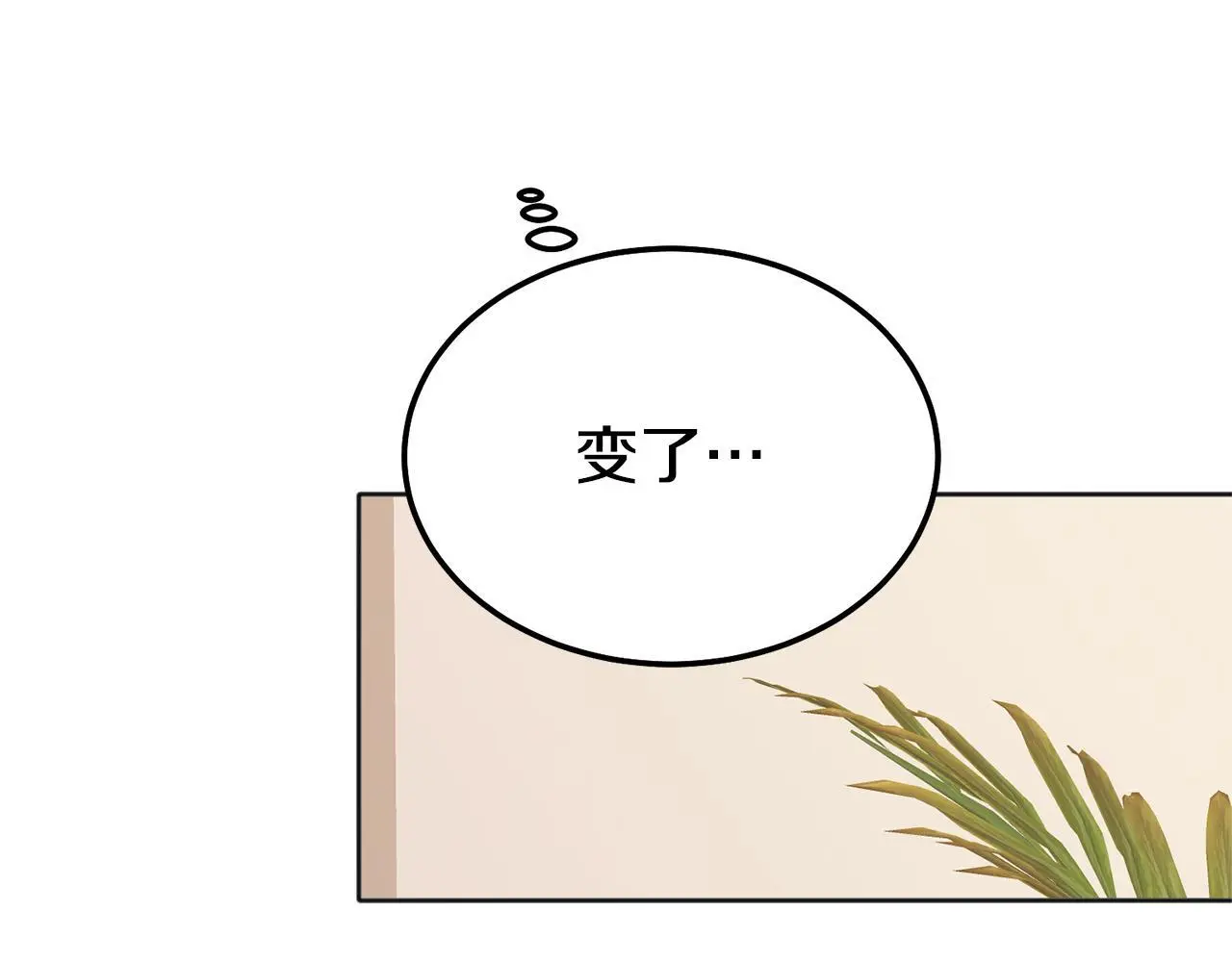 番外三 蜜月礼物93