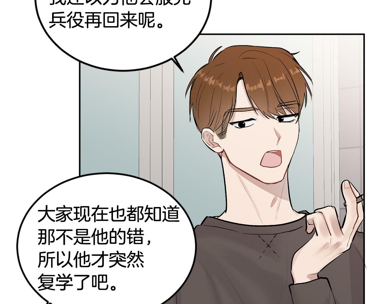 第9话 出气28