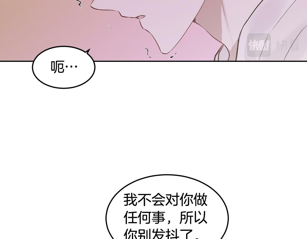 特别篇 男仆与少爷103
