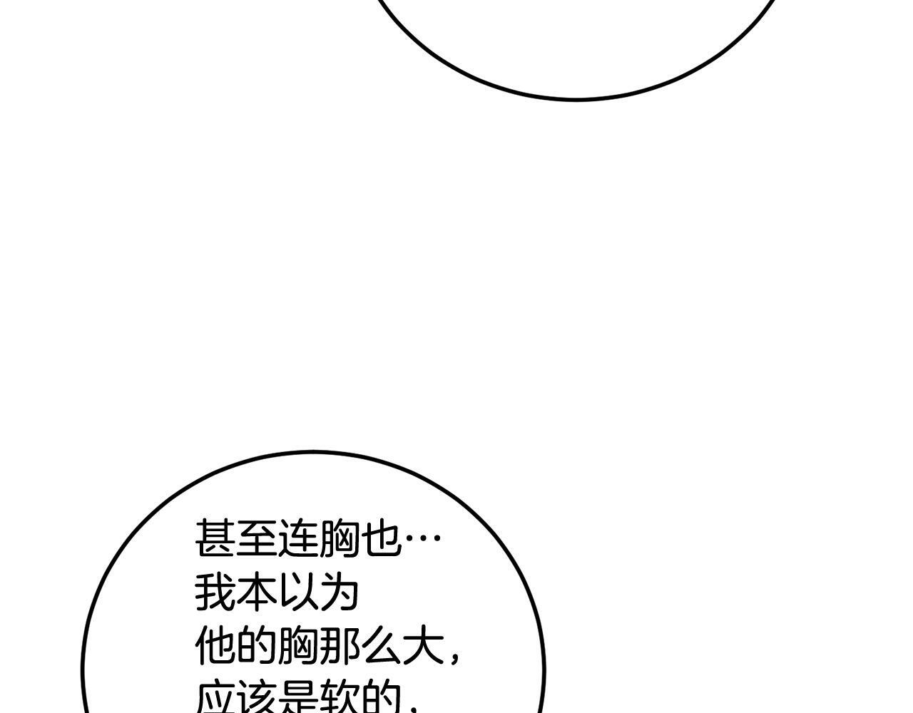 第24话 霸道小狼狗太撩了59