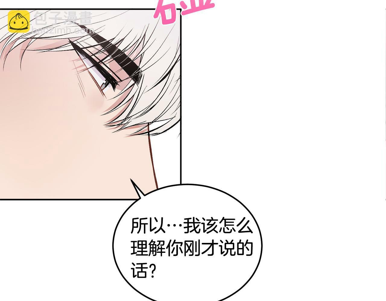 第13话 看清楚我是谁105