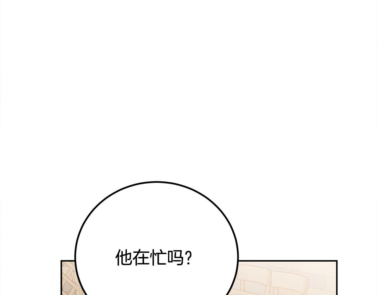 第29话 他有对象了69