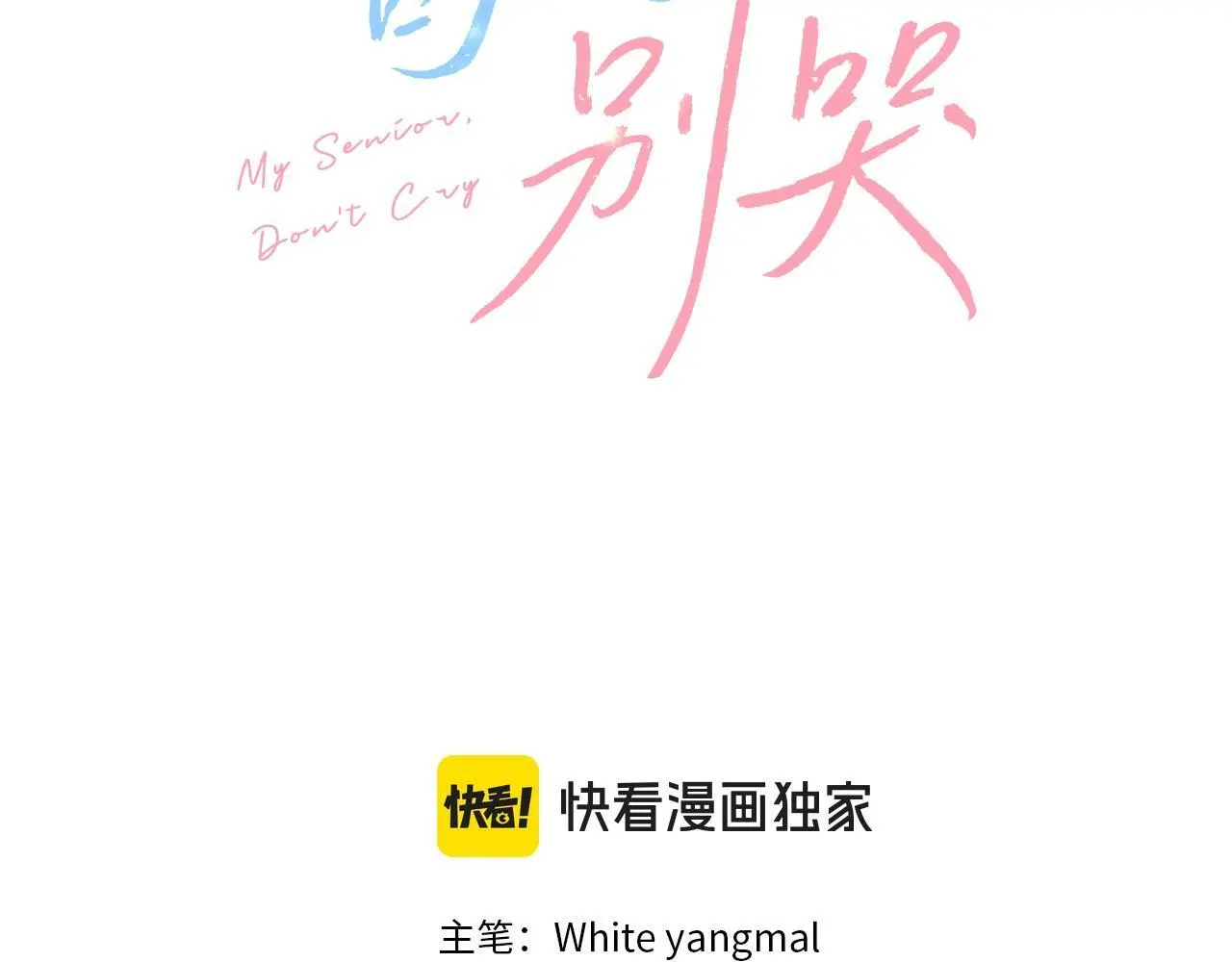 番外三 蜜月礼物2