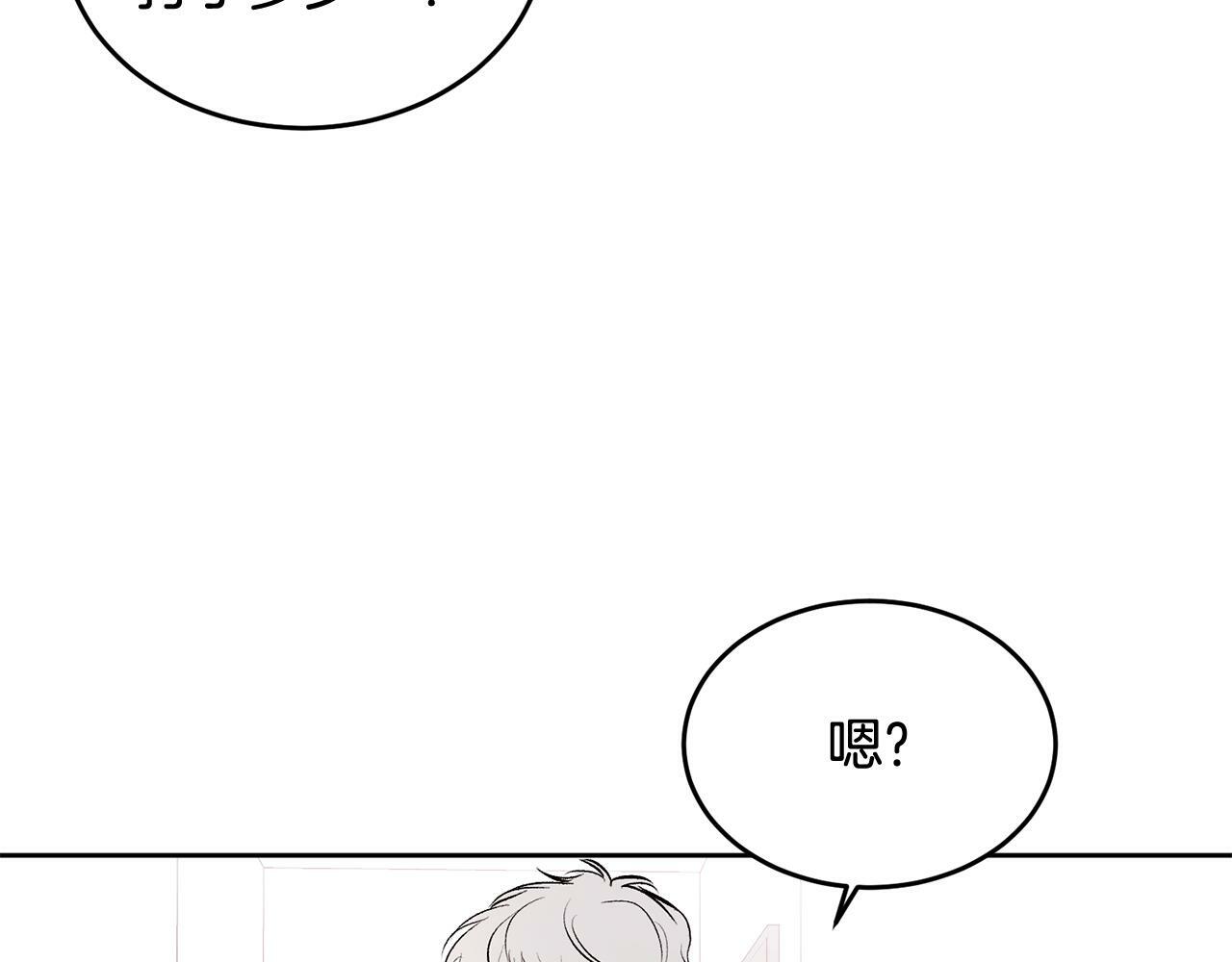 第7话 女人？77