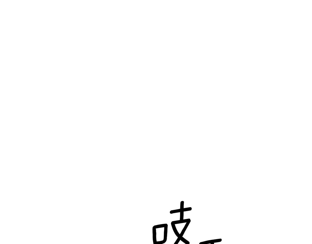第19话 诱惑43