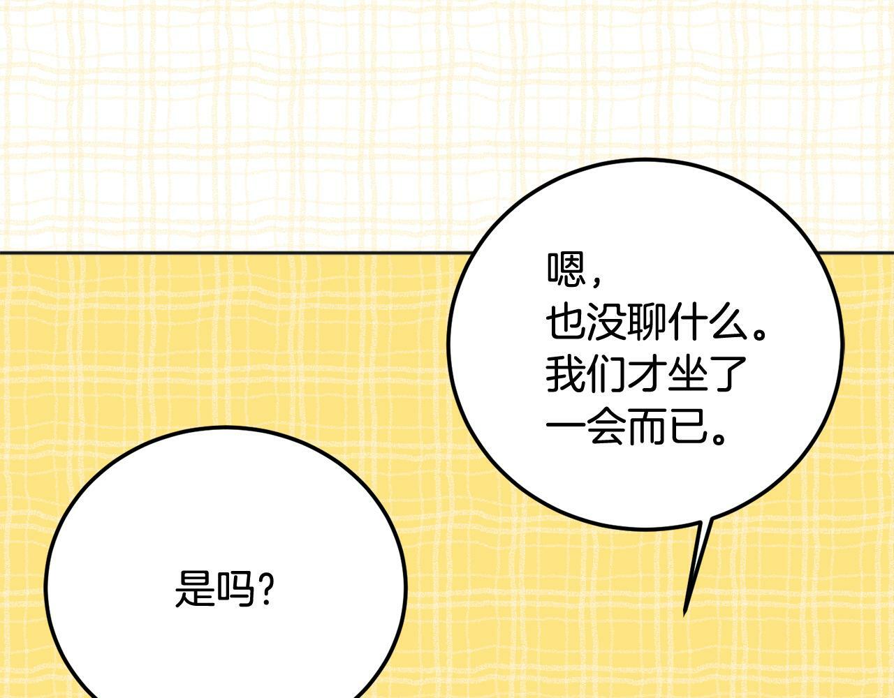 第26话 情敌上线129