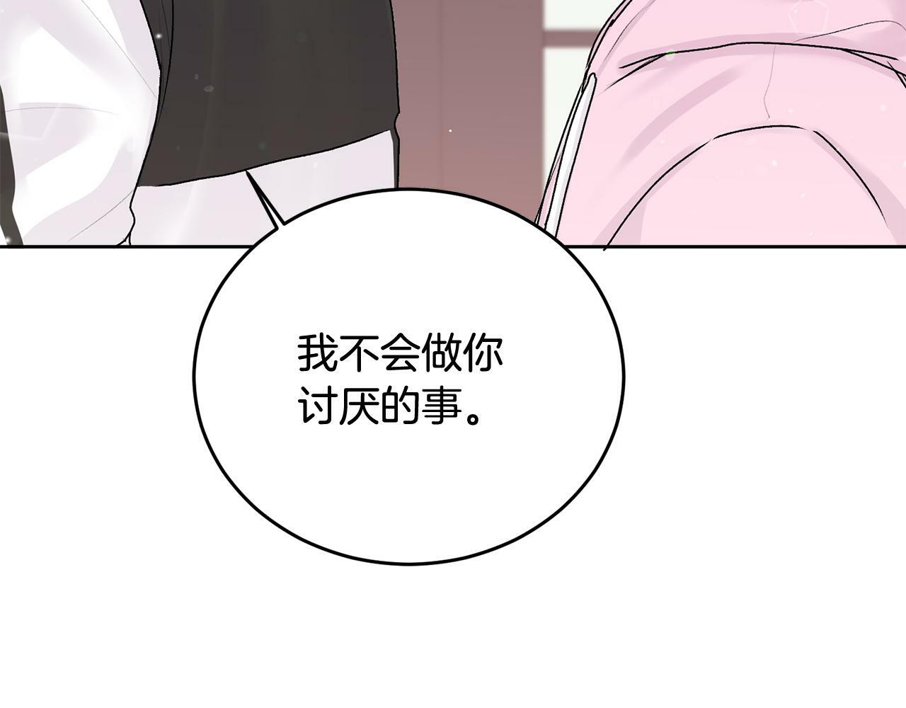 第18话 倾诉74