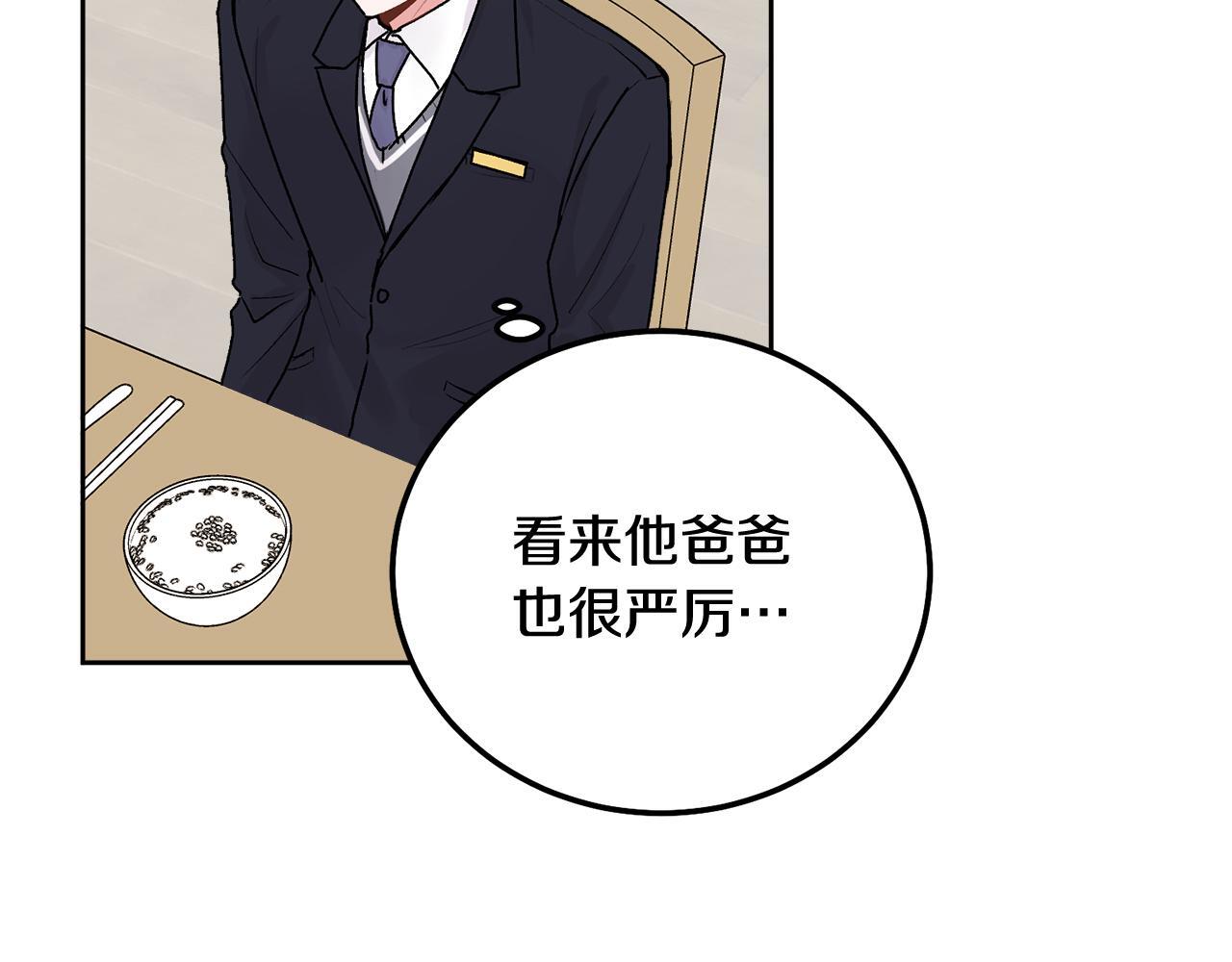 第36话 莫名其妙被带回家68