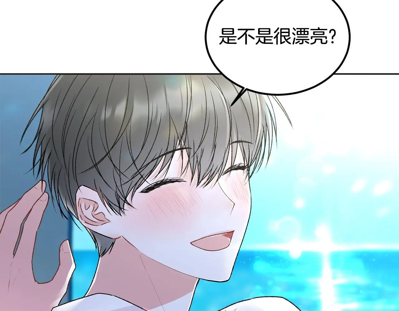 番外一 蜜月旅行69