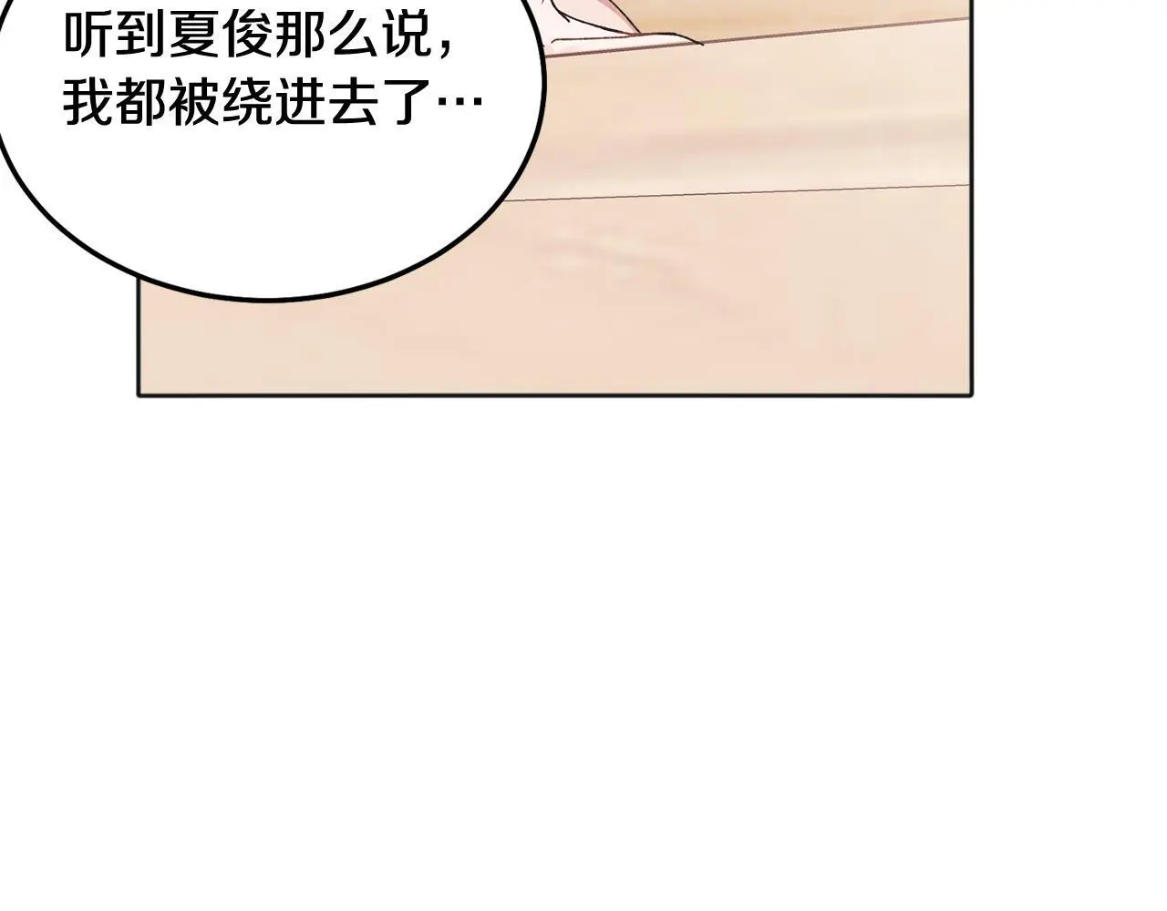 番外四 好事发生101