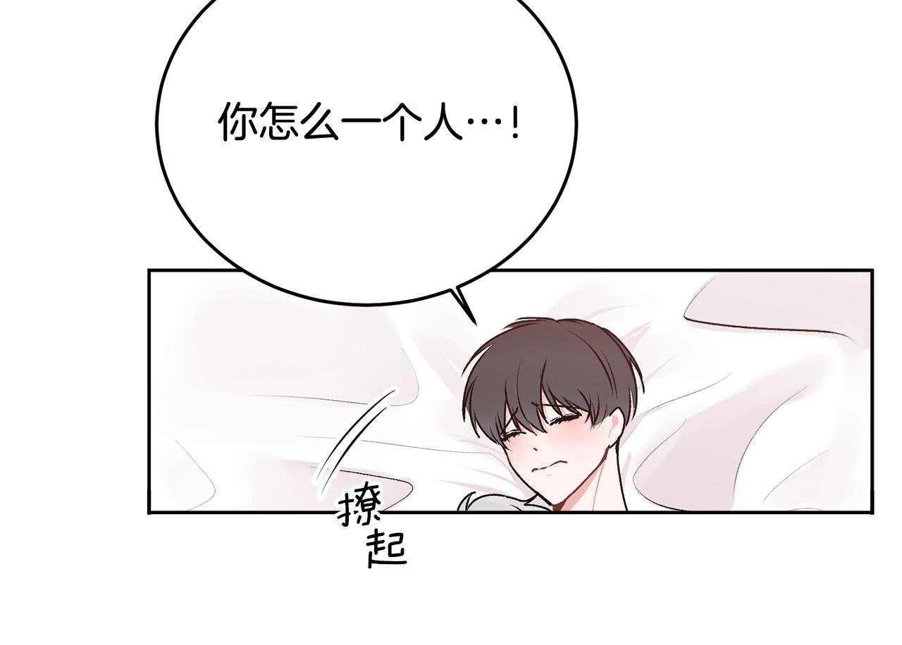 第19话 诱惑49