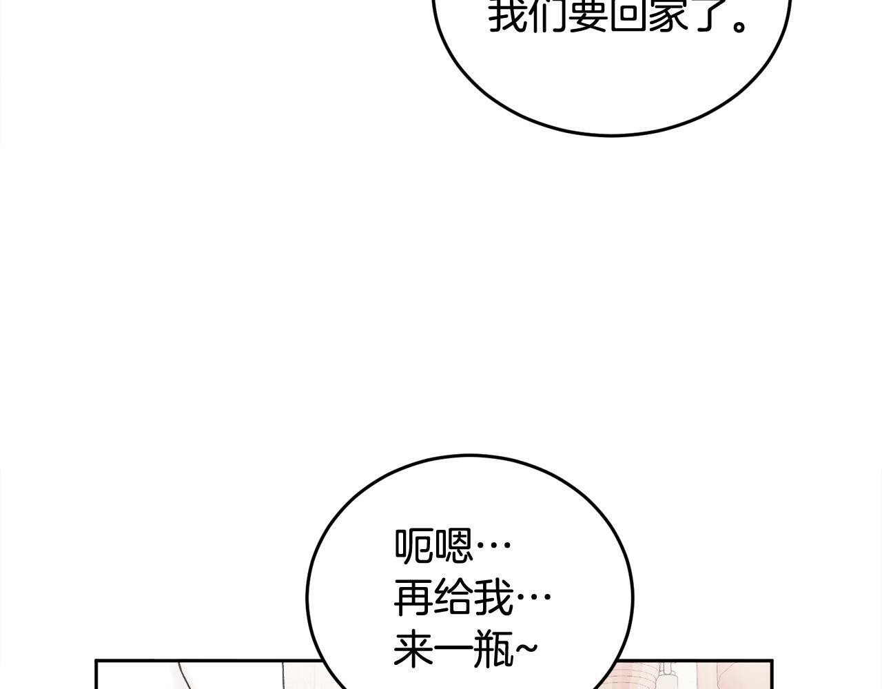 第15话 倾诉73