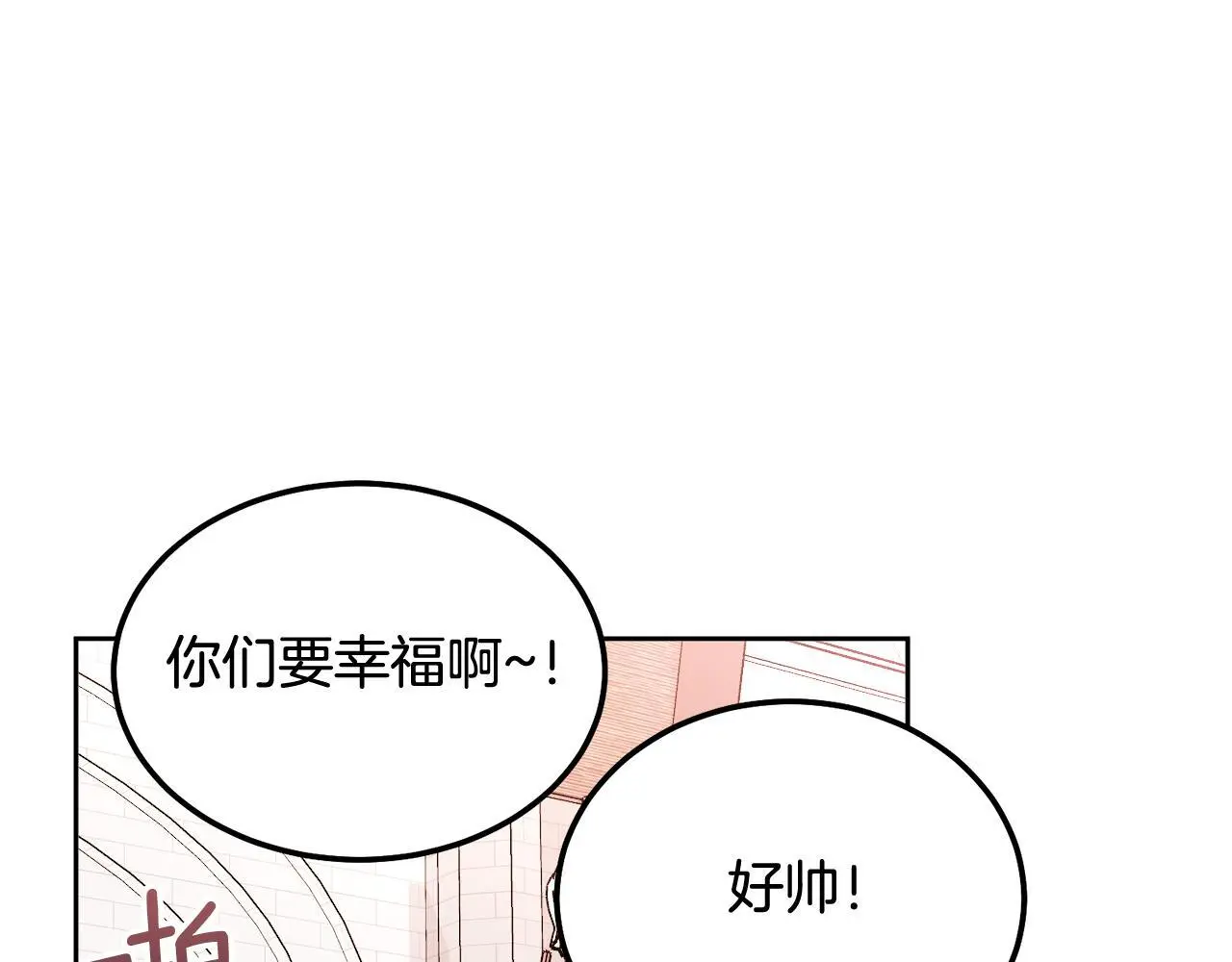 番外一 蜜月旅行17