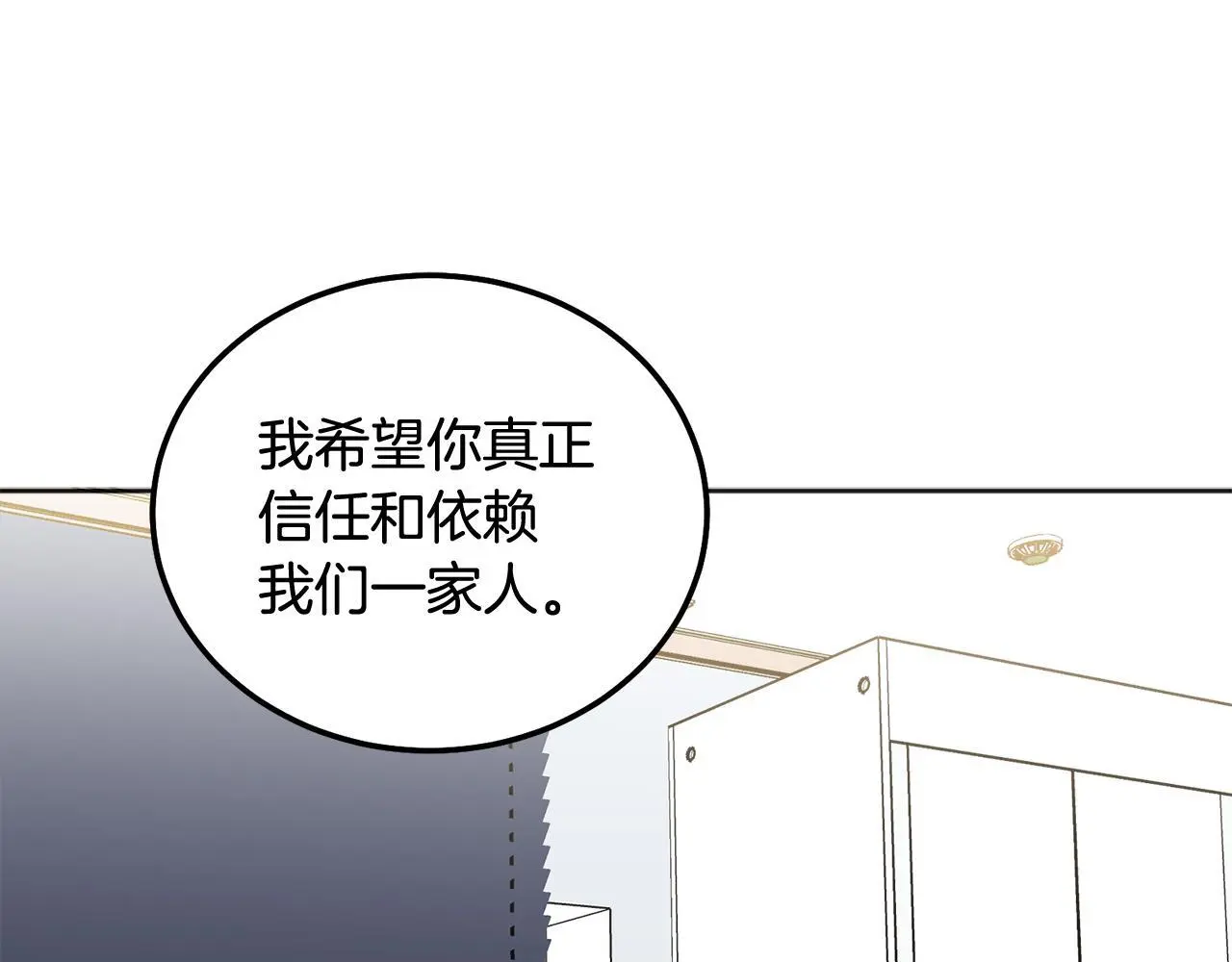 第41话 不愿你再孤单84