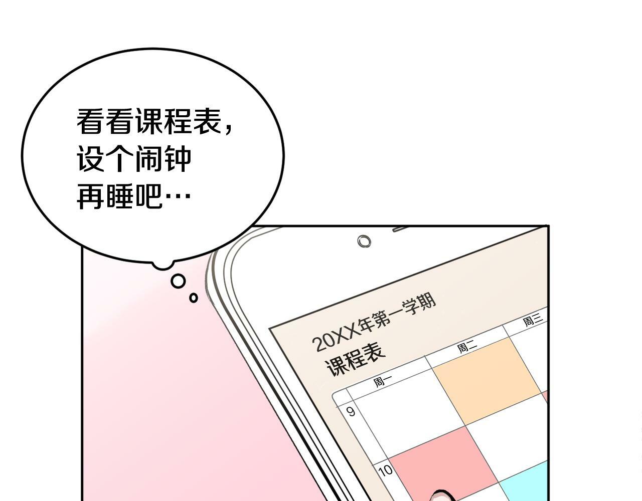 第3话 想太多102