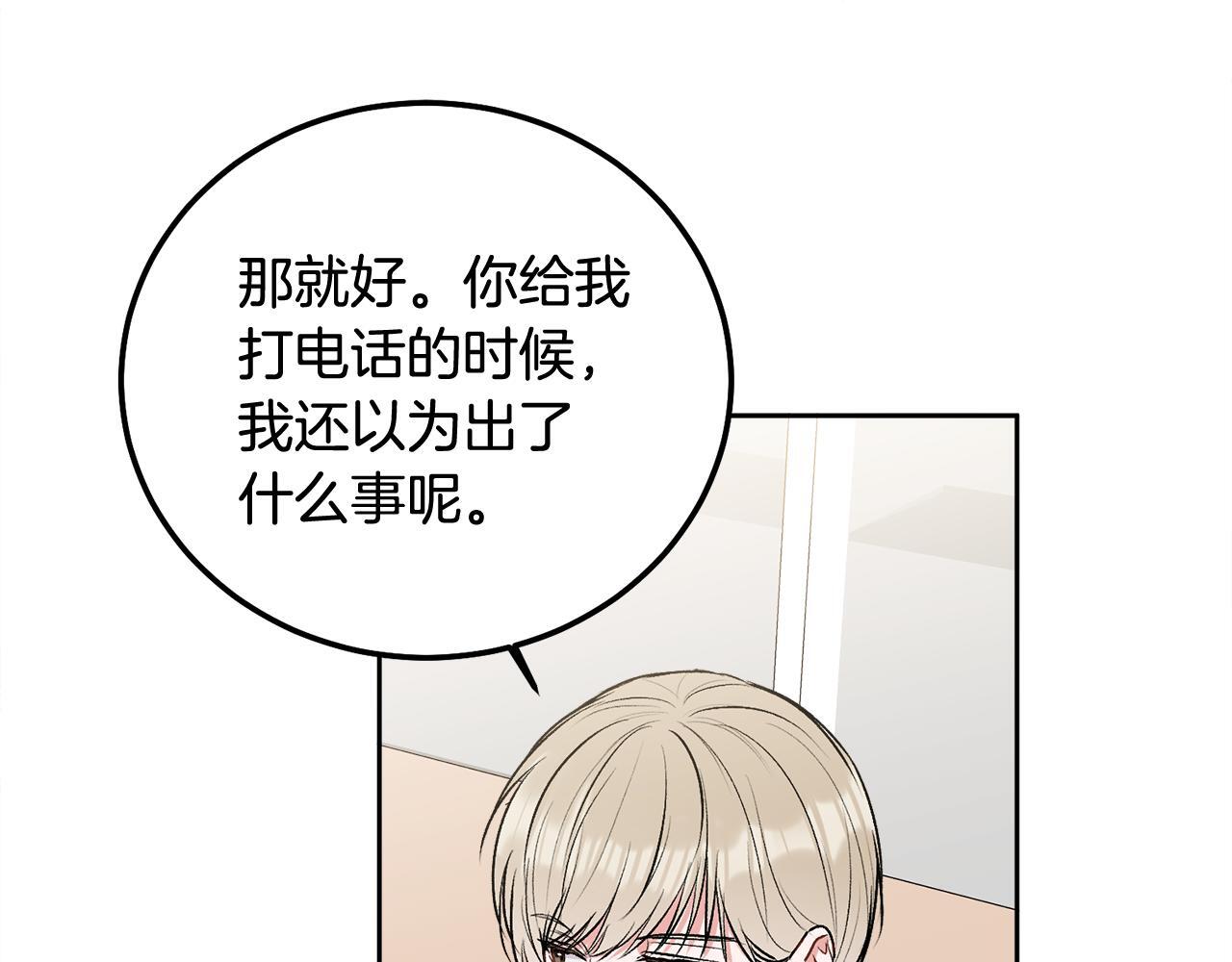 第33话 爸爸？48