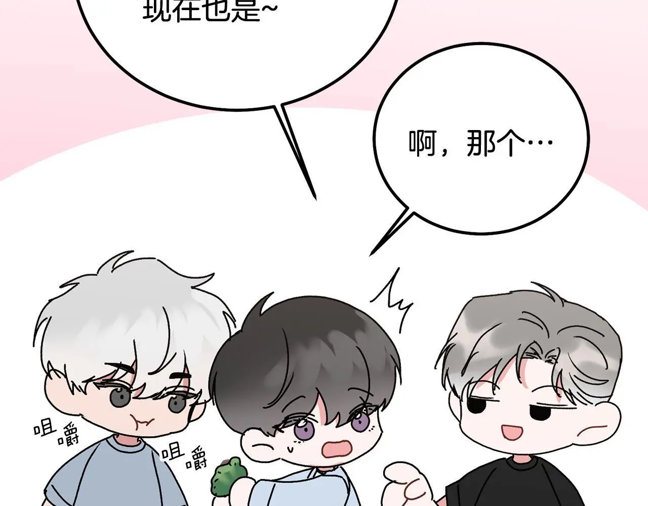 完结话 因为有你16