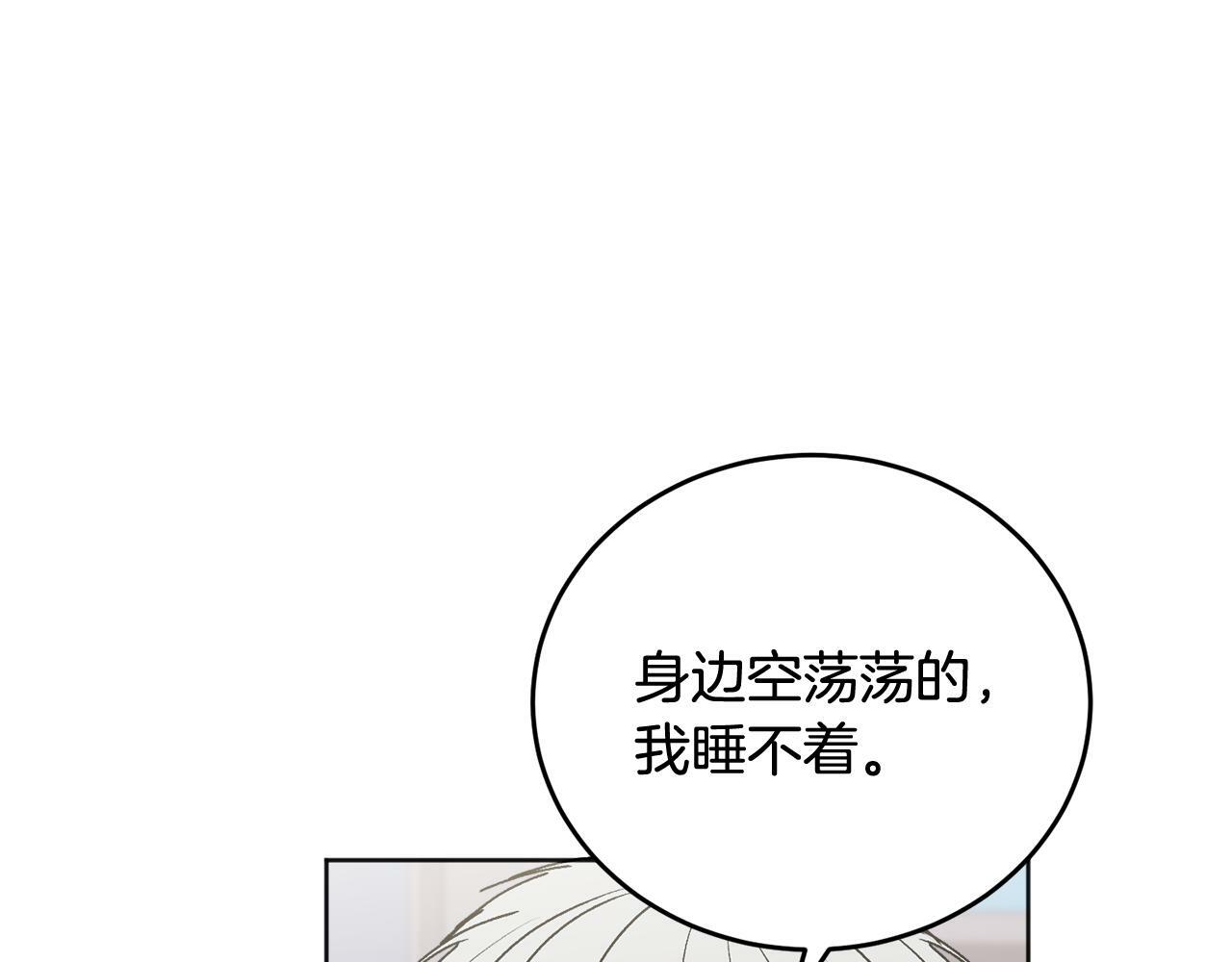 第22话 甜蜜的借宿106
