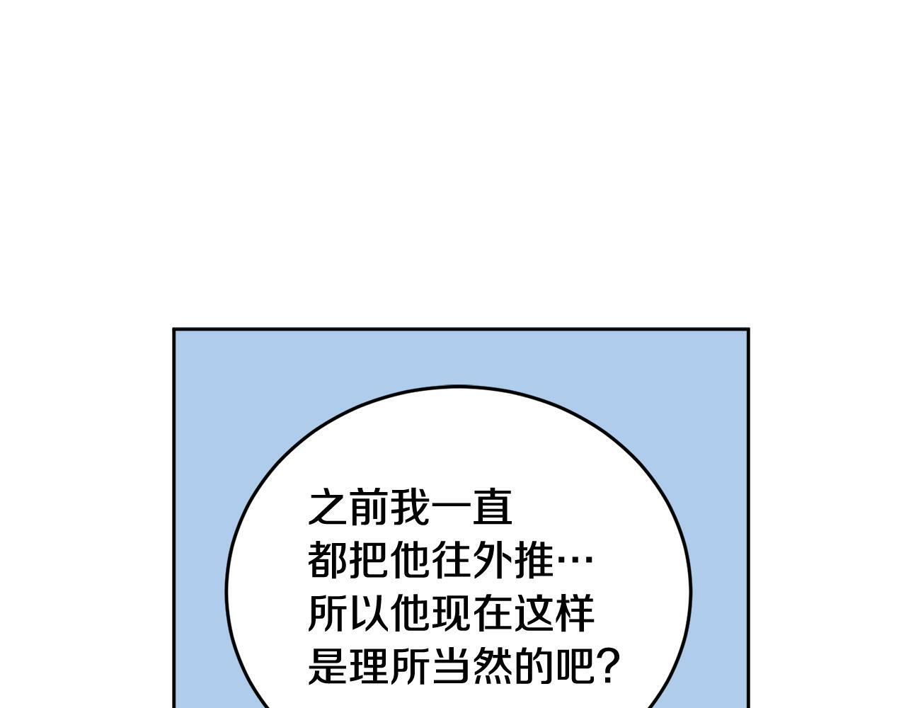 第18话 倾诉94