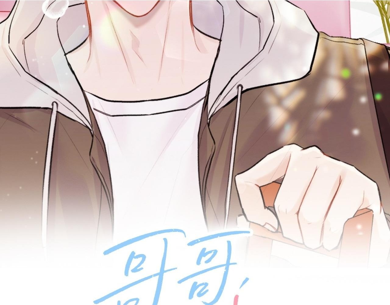 第31话 好久不见1