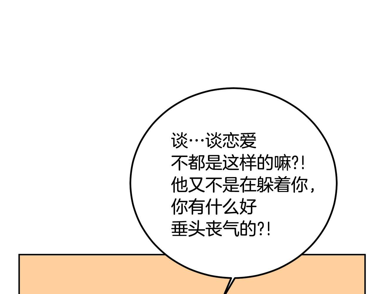 第28话 想听你的声音36