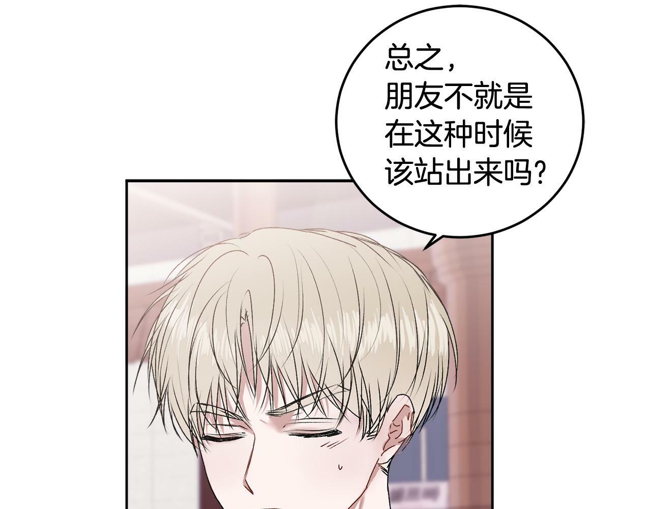 第15话 倾诉56
