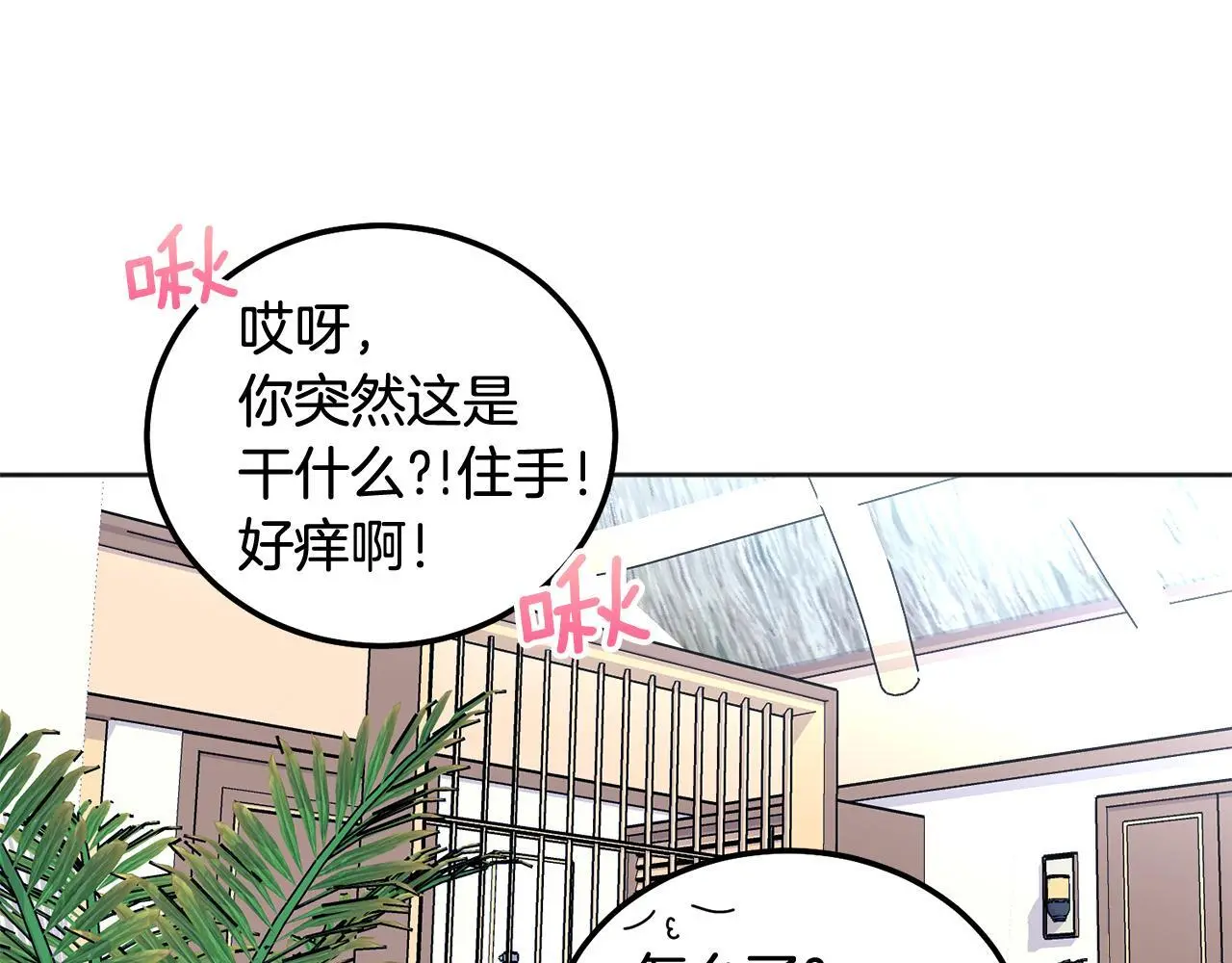 番外一 蜜月旅行90