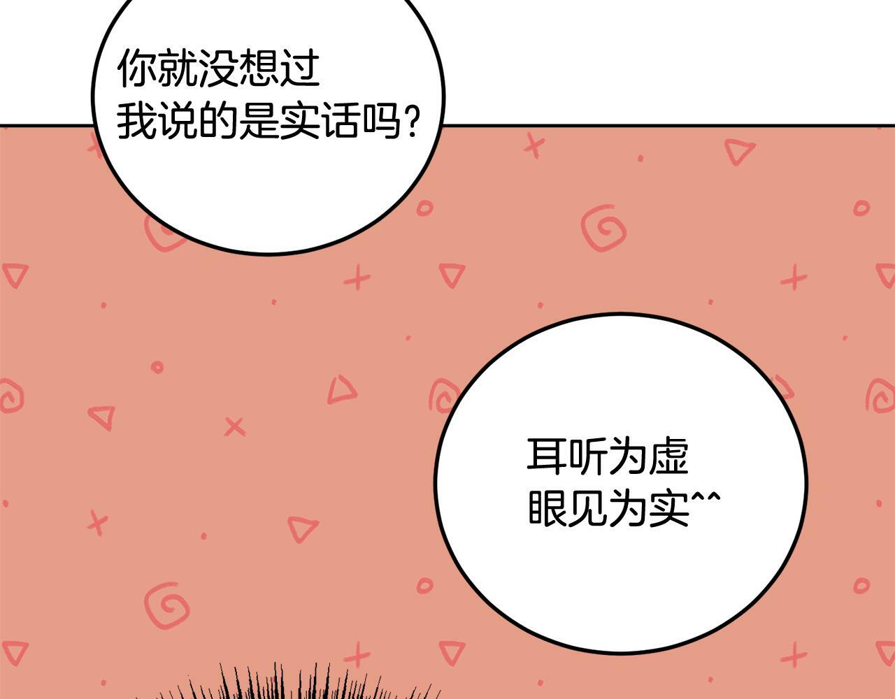 第29话 他有对象了37