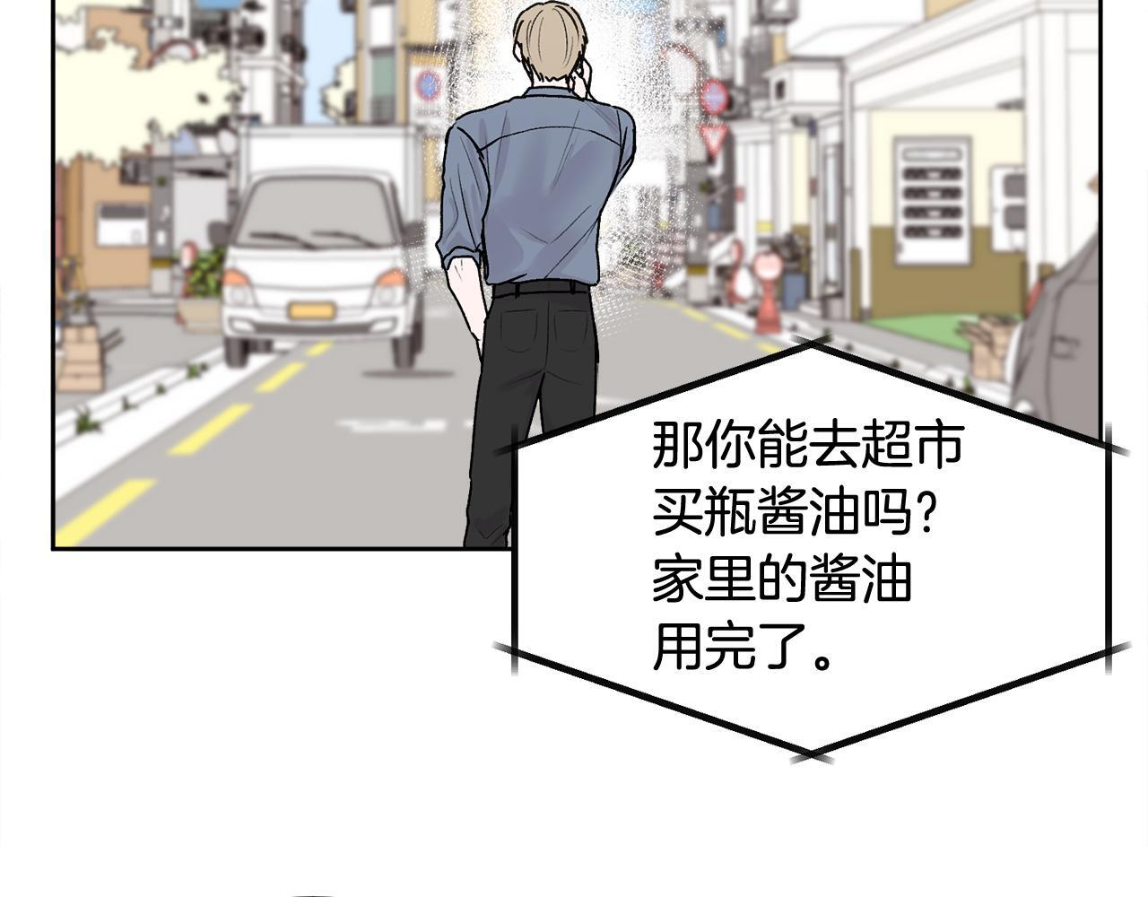 第33话 爸爸？95