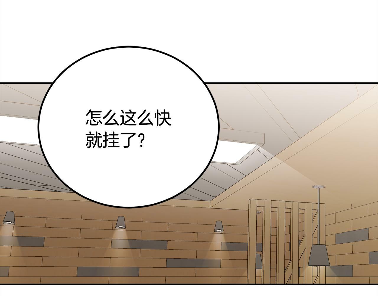 第29话 他有对象了68