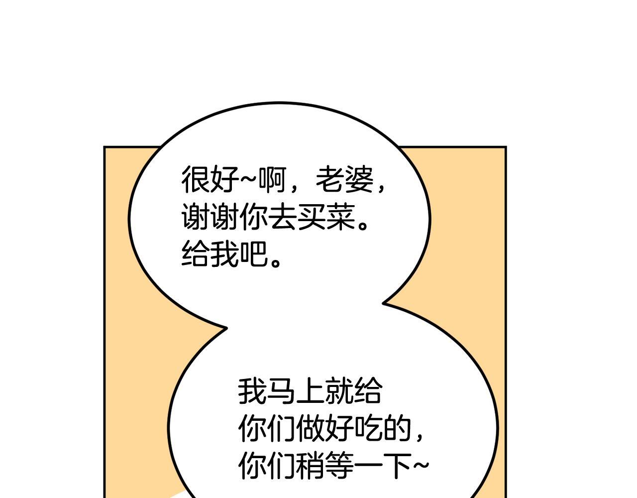 第33话 爸爸？33