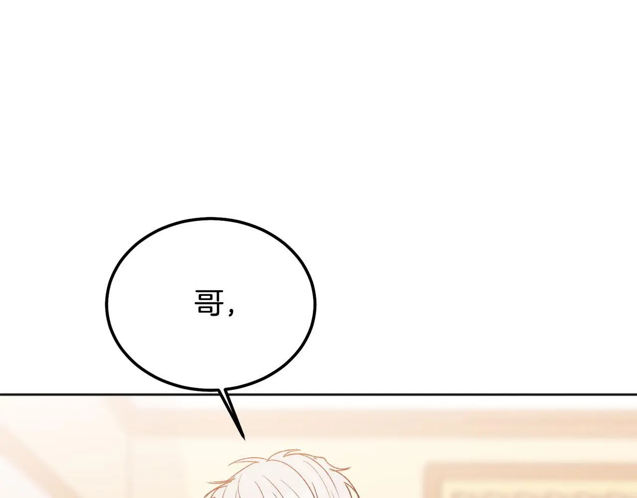 番外二 惊喜108