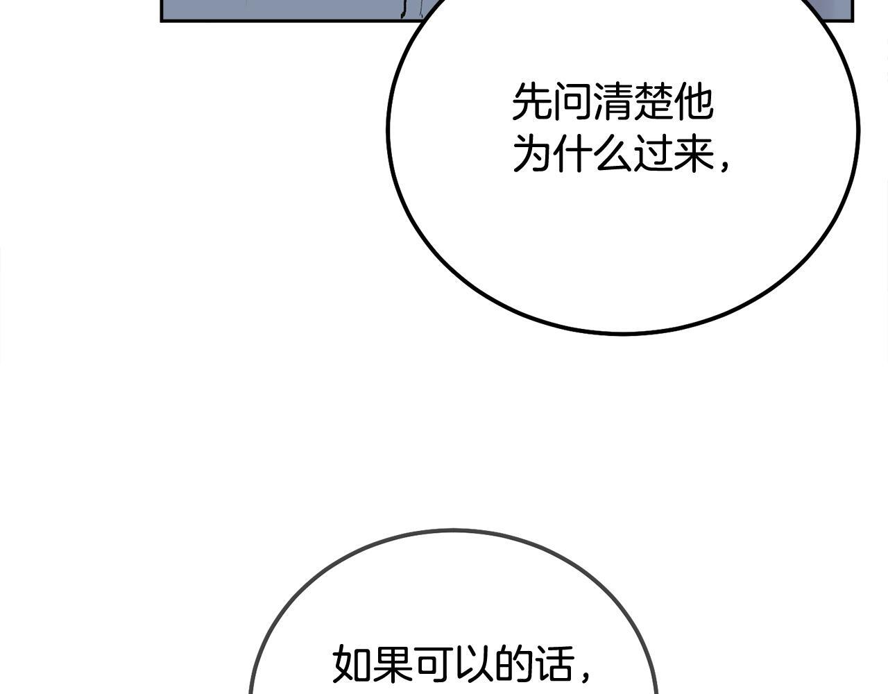 第34话 我要有知情权77