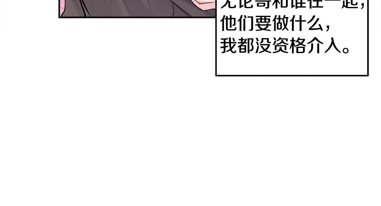 第11话 哥被搭讪了31