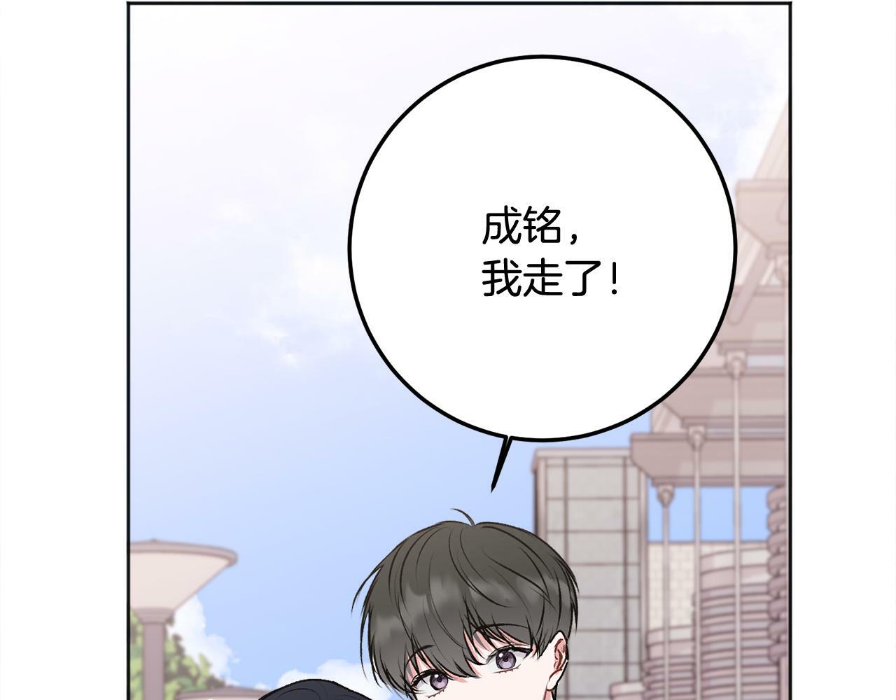 第26话 情敌上线83