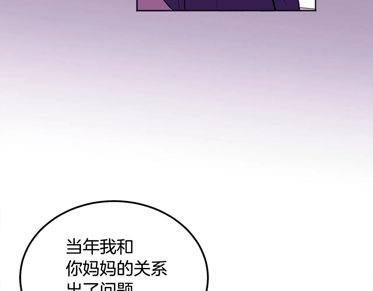 第42话 释然了77