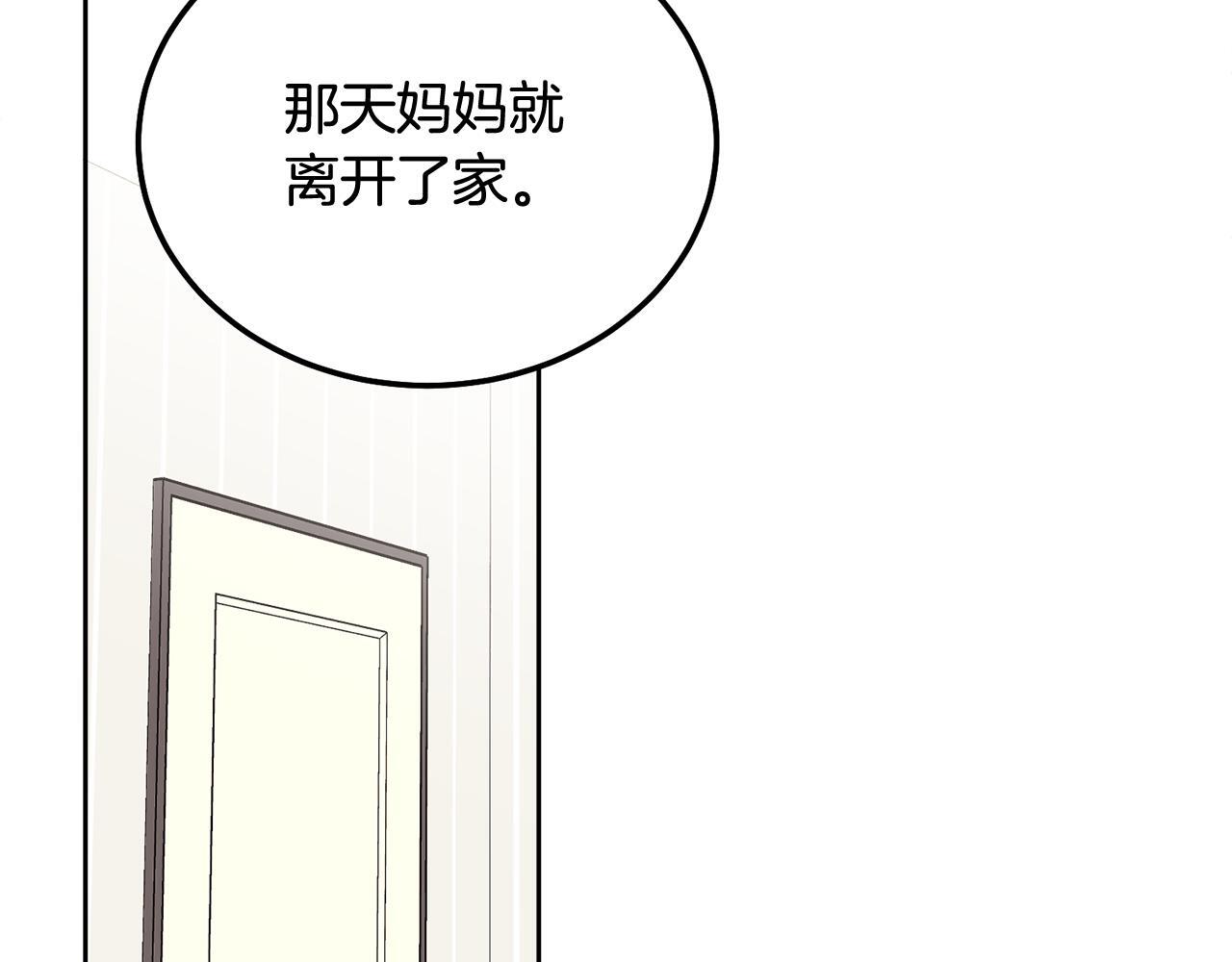 第37话 吐露心声76