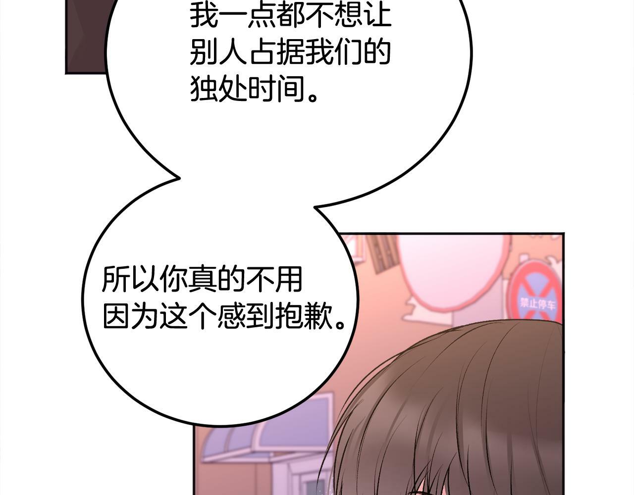 第25话 不能公开的关系57