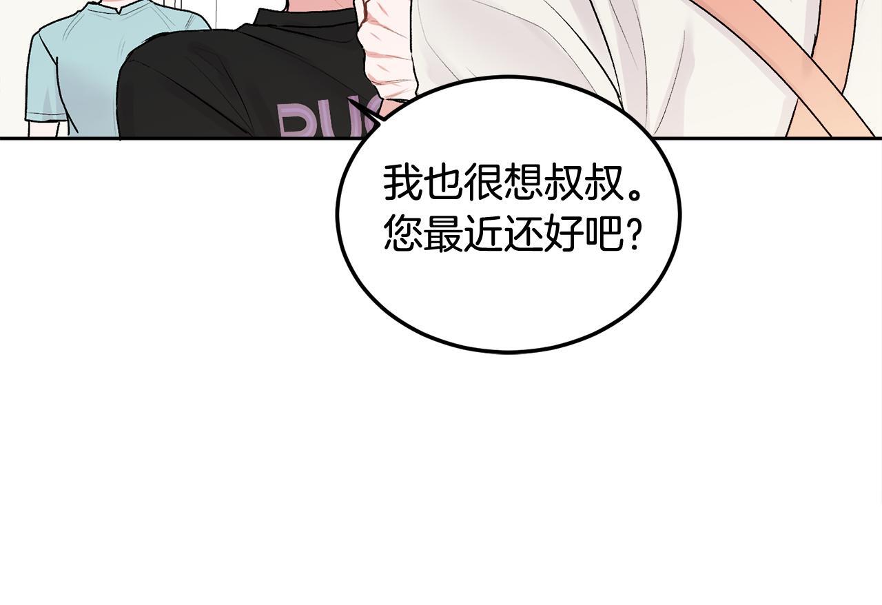 第33话 爸爸？32
