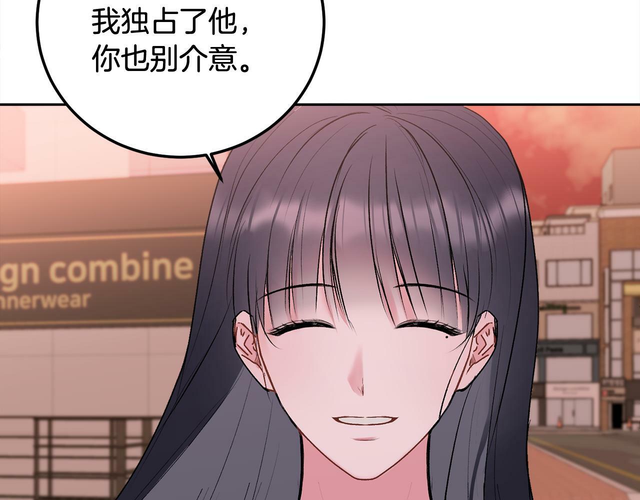 第29话 他有对象了88