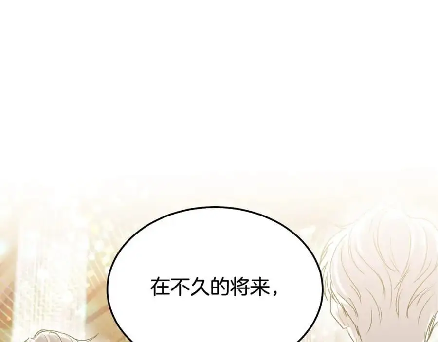 特别番外二 美好的希冀121